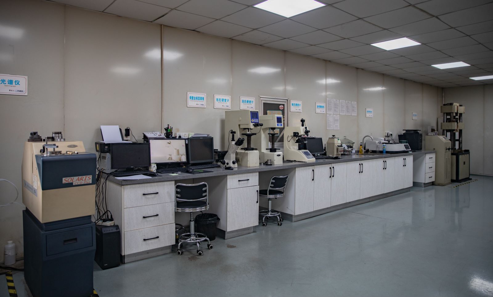 品質理化實驗室.jpg